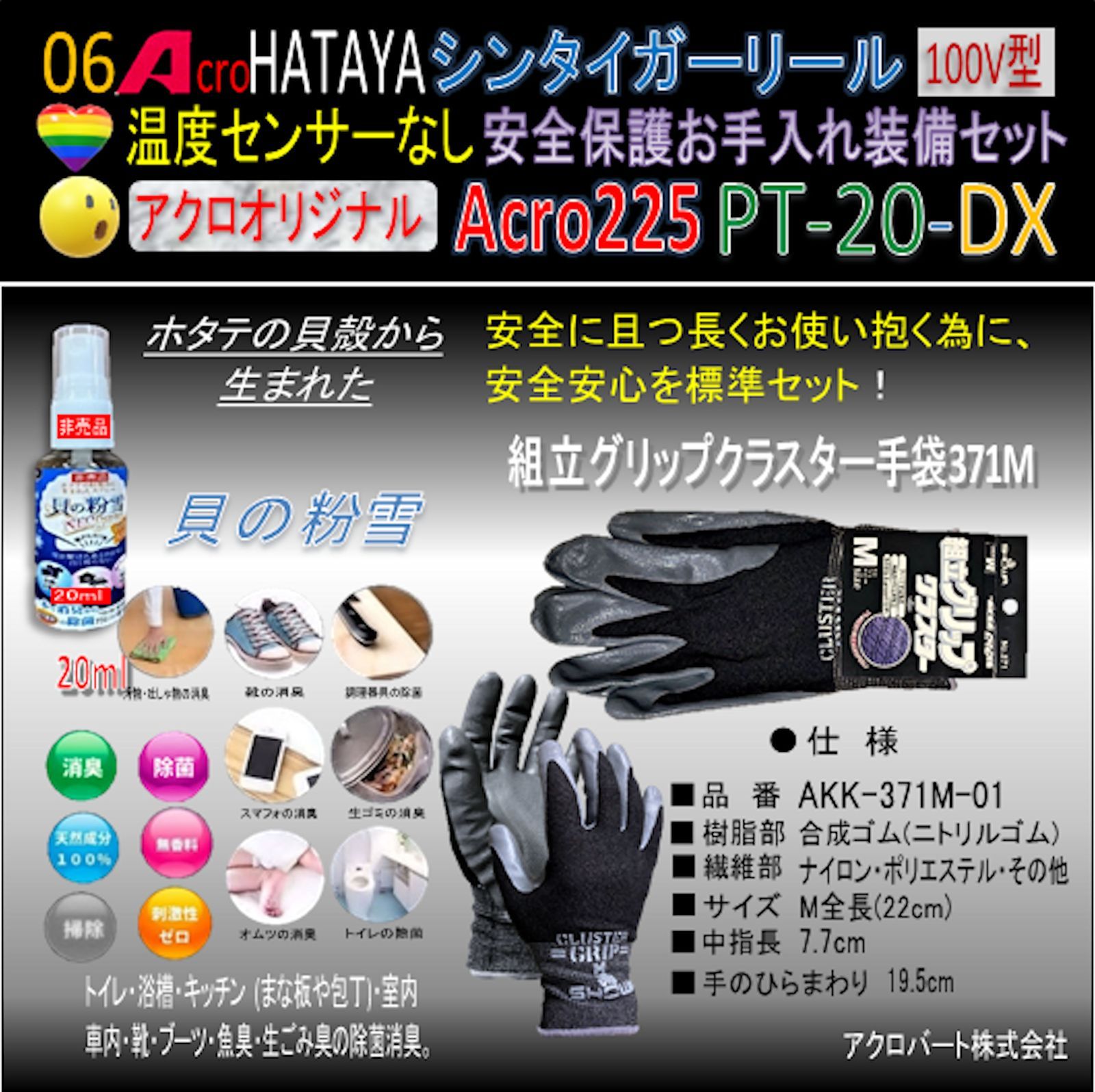 Acro225&HATAYAシンタイガーリールPT-20 - メルカリ