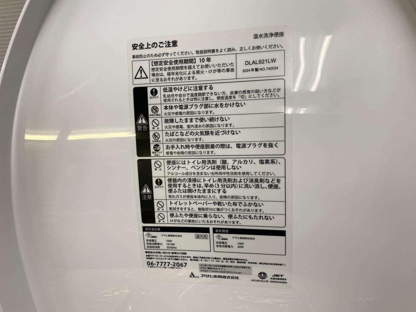 サンウォッシュ DLAL921LW