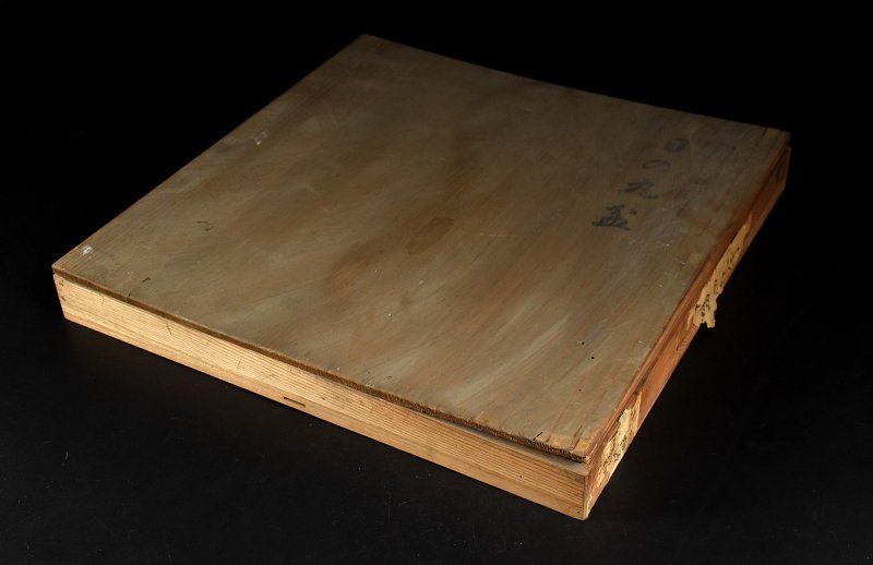 練行衆盤写 日の丸盆