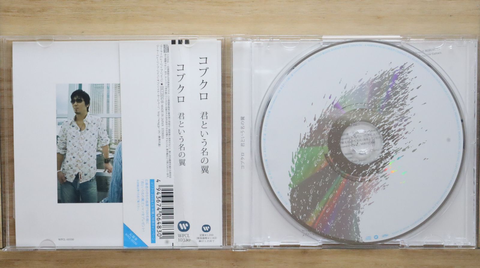 国内盤CD☆コブクロ/Kobukuro□ 君という名の翼 【WPCL10330