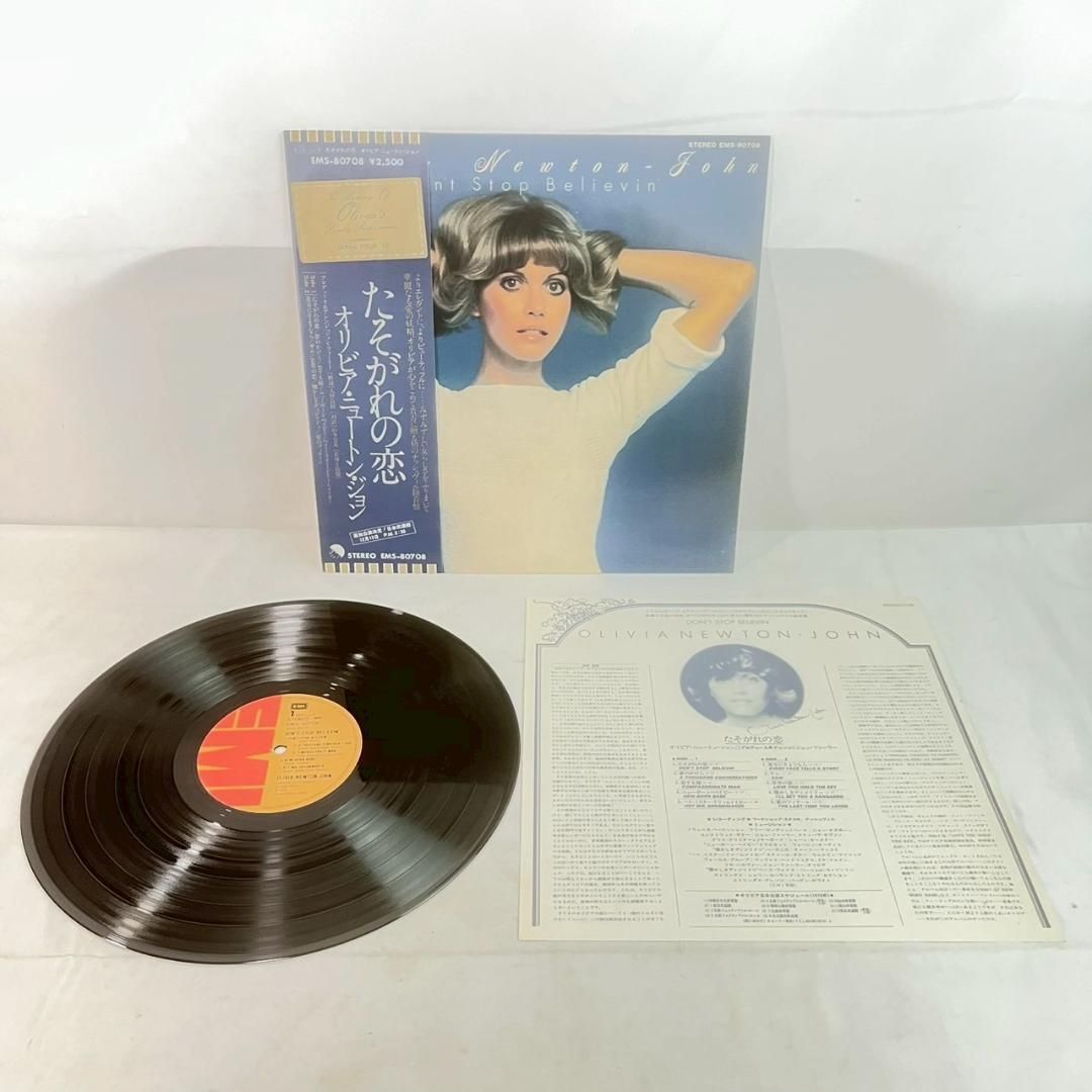 オリビア・ニュートンジョン LP 4枚セット 帯付含 - メルカリ オリビア・ニュートンジョン LP 4枚セット 帯付含 - メルカリ