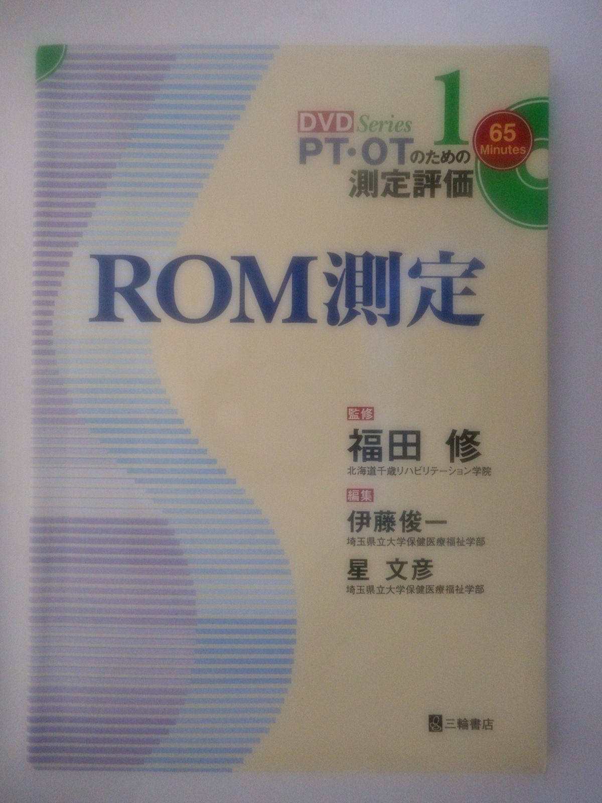 マスコミトミカ 06セドリックワゴンファイヤーマンシール未使用1974