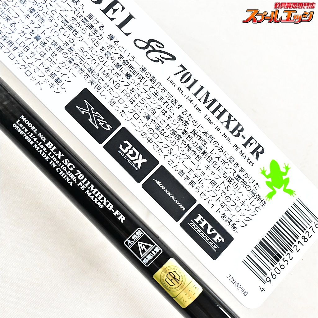 【ダイワ】 19ブラックレーベル BLX SG 7011MHXB-FR DAIWA BLACK 【ダイワ】 19ブラックレーベル BLX SG 7011MHXB-FR DAIWA BLACK