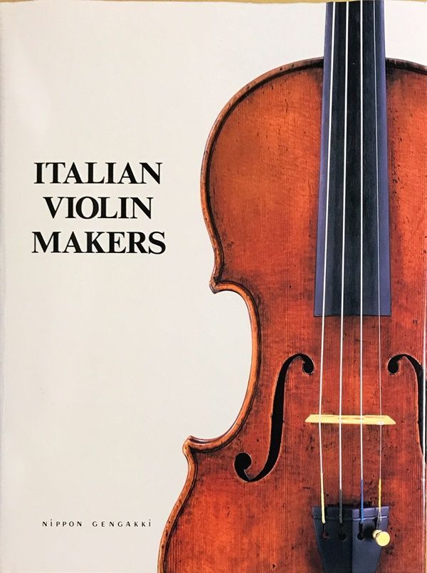 イタリアン・ヴァイオリン・メーカーズ　ＩＴＡＬＩＡＮ ＶＩＯＬＩＮ　ＭＡＫＥＲＳ　佐藤輝彦　編