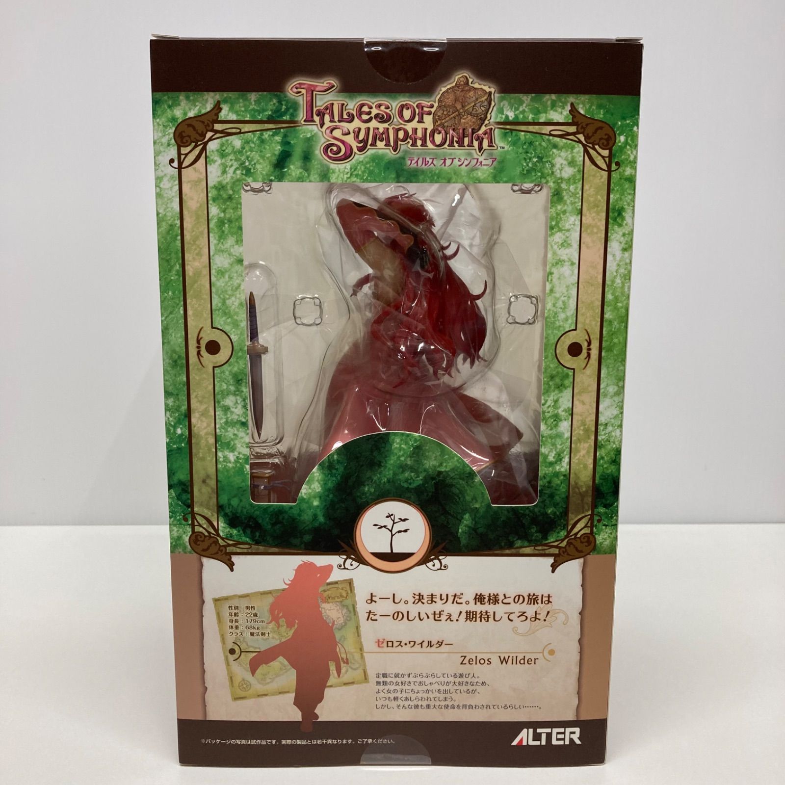 テイルズオブシンフォニア ゼロス・ワイルダー フィギュア 1/8 PVC製