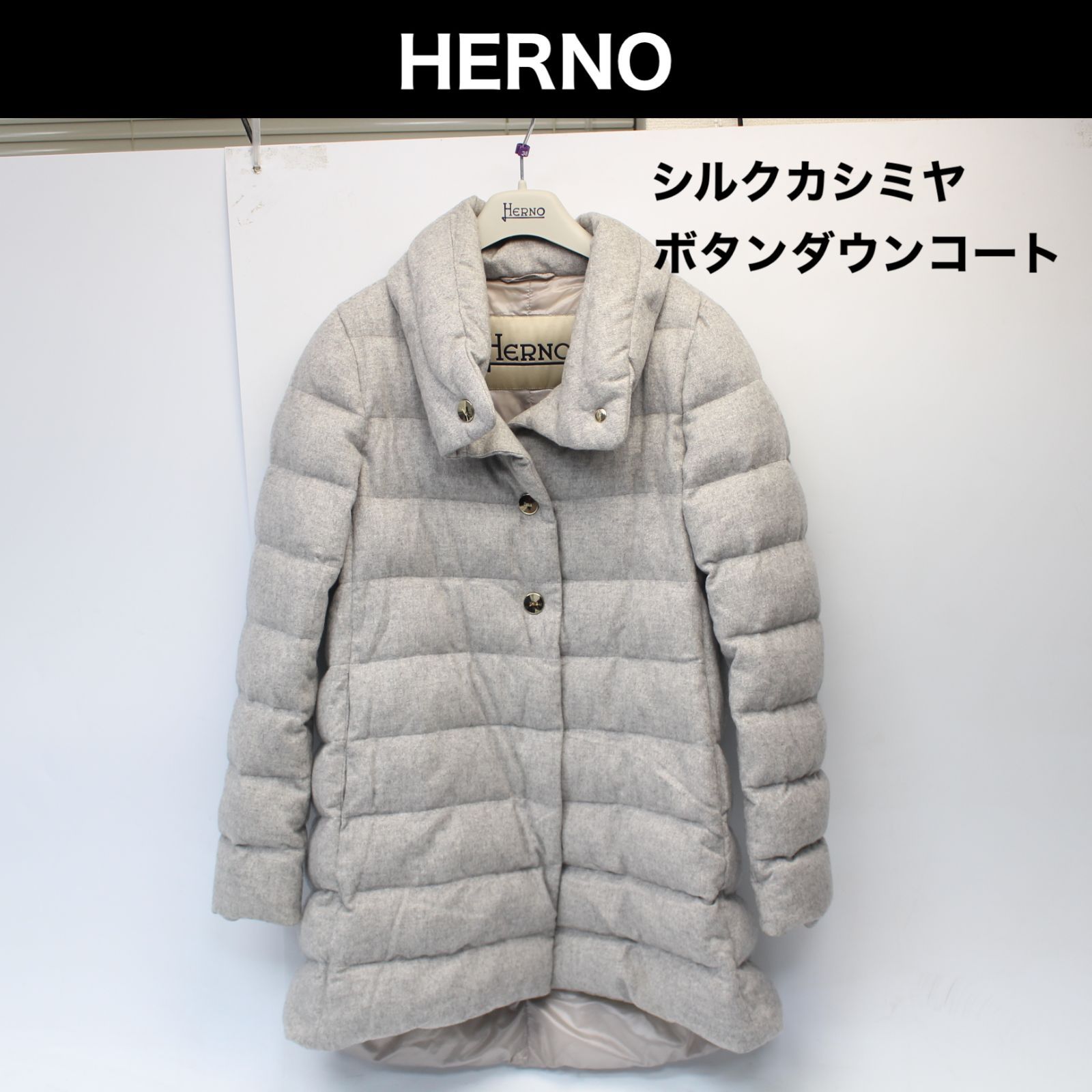 A504】HERNO シルクカシミヤ ボタンダウンコート 38サイズ グレー