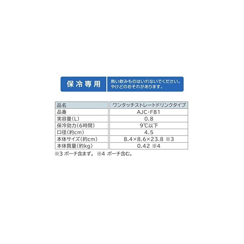 【特価商品】ピーコック魔法瓶工業(The-peacock) ピーコック 水筒 キッズ 800ml 保冷 ワンタッチ 直飲み 子供 ダイレクトボトル ポーチ付き 0.8l ピンクフラワー AJC-F81 PFL
