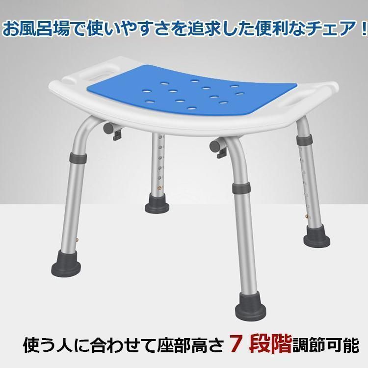 お風呂椅子