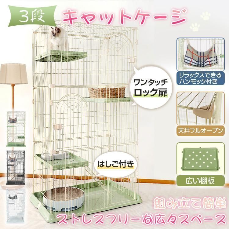 【花出品】ホワイトキャットケージ 多層構造 ハンモック付き キャットケージ 猫ゲージ 3段 大型 ペットケージ ハンモック
