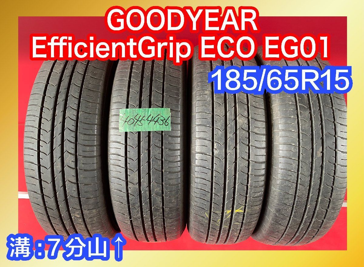 4本セット 175 65R14 タイヤ サマータイヤ GOODYEAR EfficientGrip ECO EG01 - 3