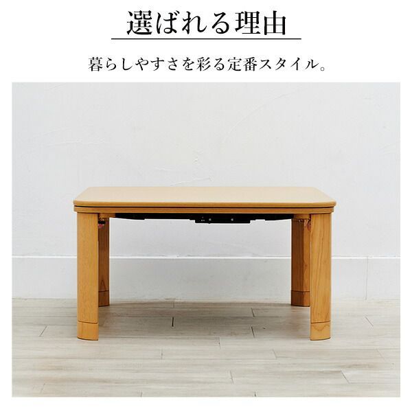 【真鍮】こたつ 105×75 こたつ テーブル 布団 セット 2人用 おしゃれ 天然木 カフェ風 テーブル 北欧風 ローテーブル 省エネ 節電 センターテーブル ソファテーブル コンパクト 木製 幅105cm 奥行75cm 高さ39.5cm こたつ布団 リバーシブル 在宅勤務 プレゼント ブラウン ナチュラル