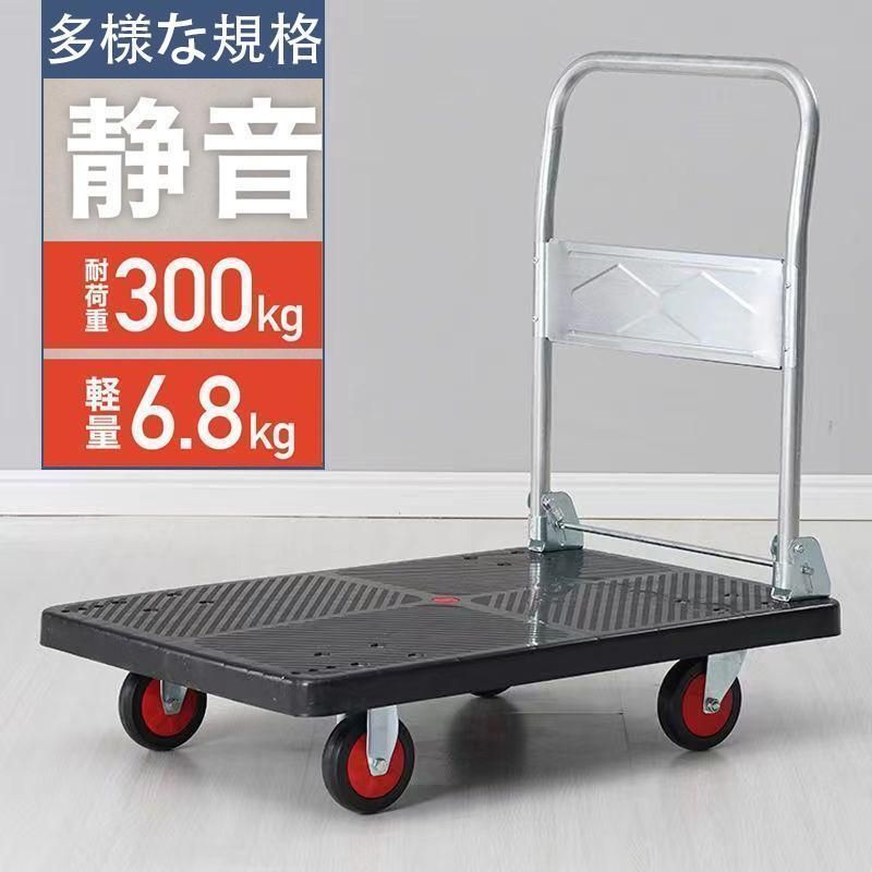 2台セット アウトドア キャリーカート 300kg 平台車 キャリー