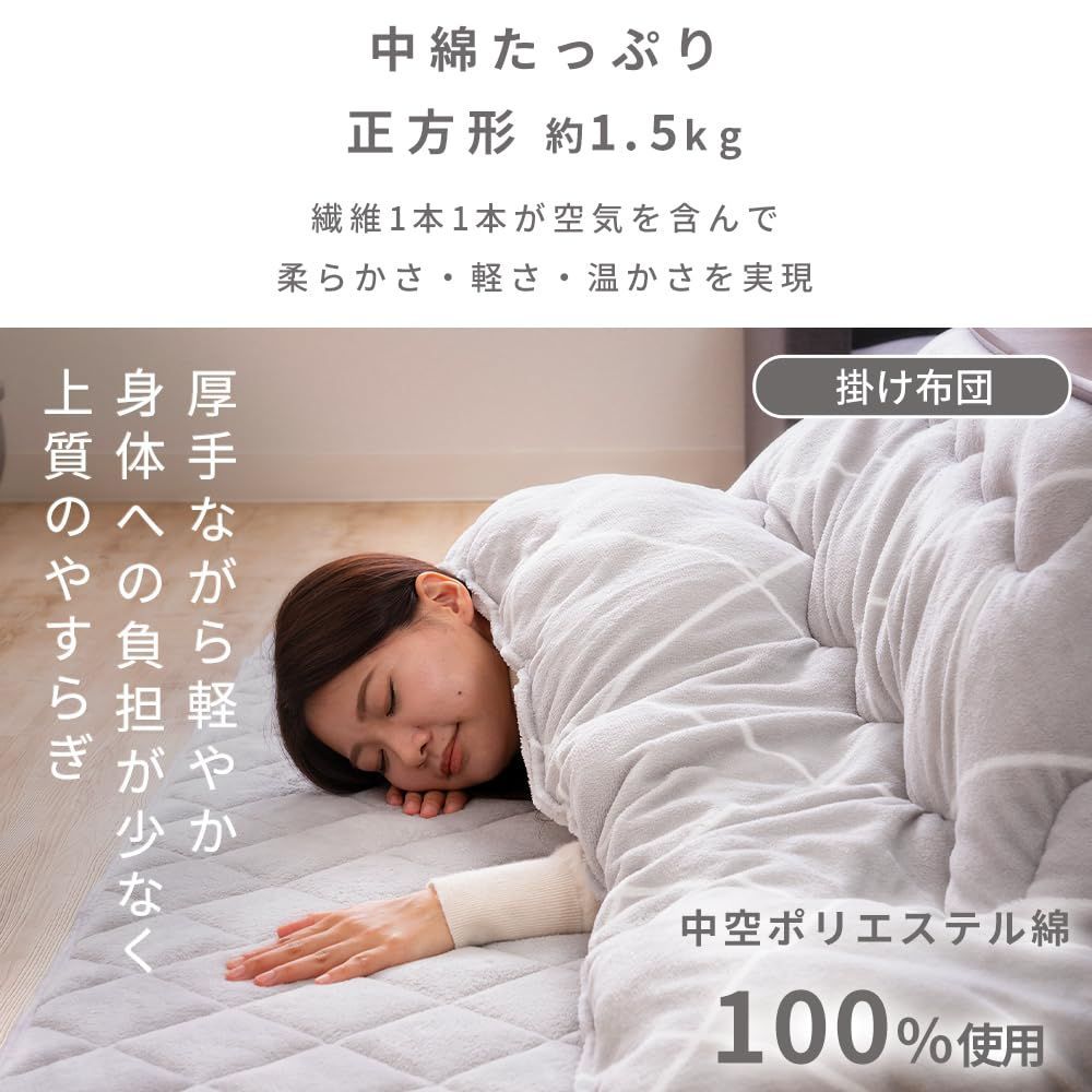 ふっくらわた入りのボリュームこたつ掛け布団