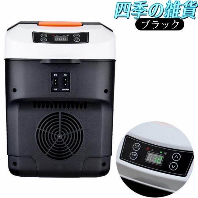 保冷庫 12V