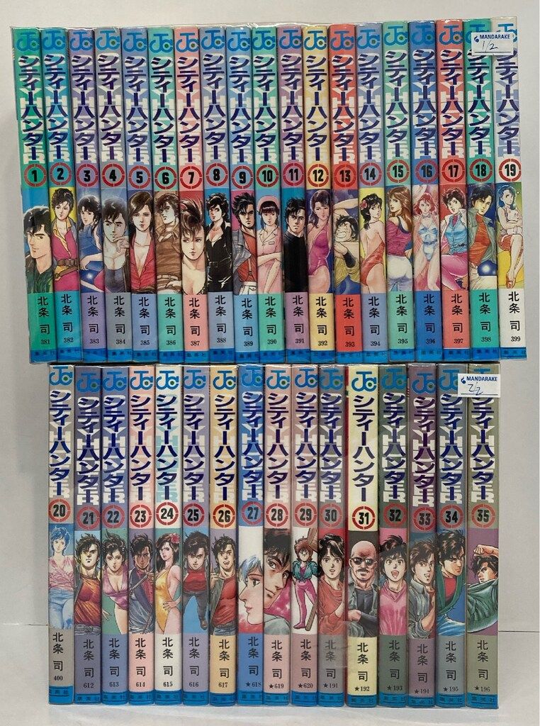 集英社 ジャンプコミックス 北条司 シティーハンター 初版 全35巻 初版セット