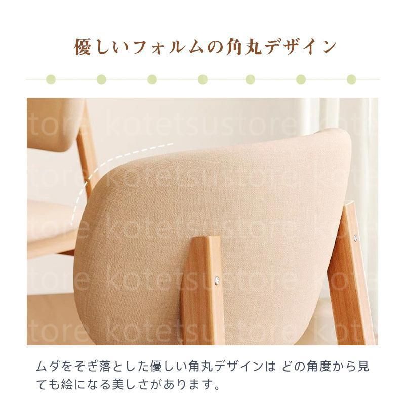 ダイニングチェア