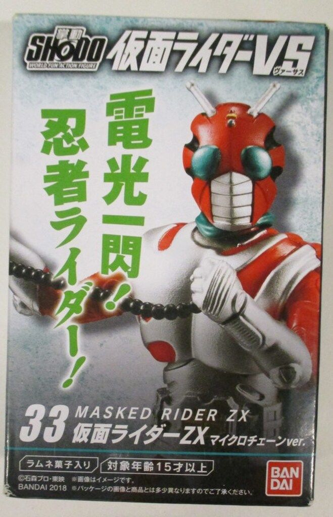 仮面ライダー セット売り