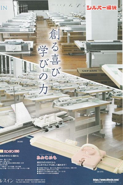 発見のある 編み機 あみむめも GK-370 並太タイプ 用 dllesin KY ドレスイン あみ機