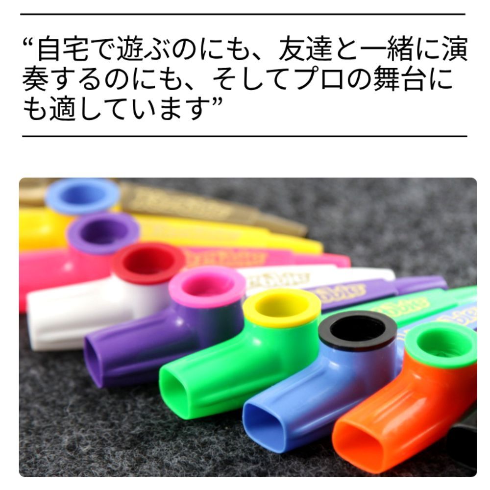 Kazoobie カズービー KAZOO アメリカ製 プラスチックカズー 簡単楽器 