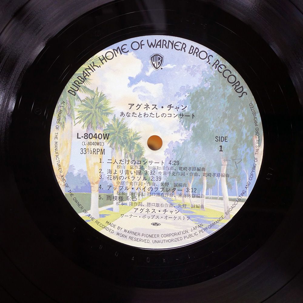国内版 ジャズ LPレコード 39枚セット 国内盤 アグネスチャン/あなたとわたしのコンサート/WARNER