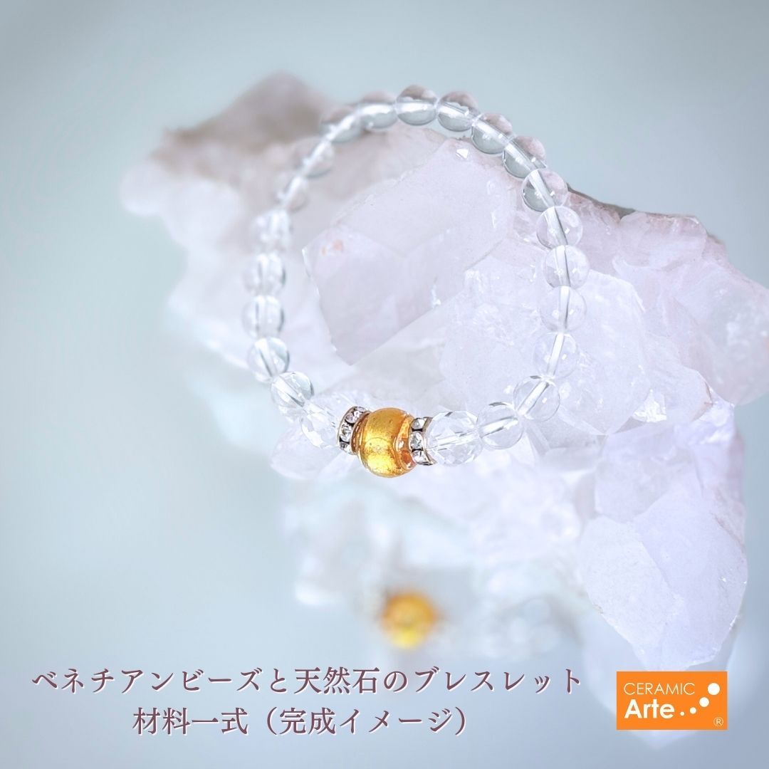イタリア直輸入ベネチアンビーズと高品質天然石のブレスレット材料販売　Ceramic Arte（セラミックアルテ）【SER0902-10 龍眼 Topaz】8mm 本水晶AAA ＆ 10mm 64面 ミラーボールカット水晶