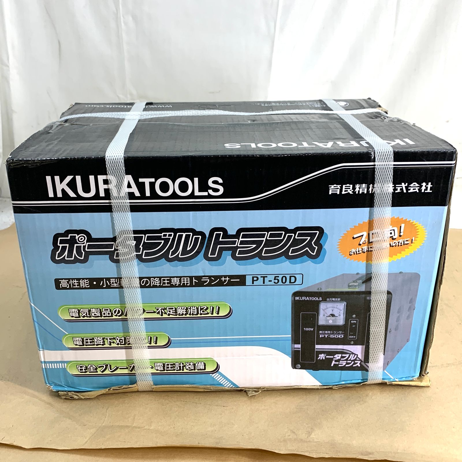育良精機 IKURATOOL ポータブルトランス PT50D 降圧 AC200V