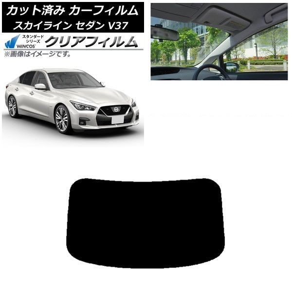 日産 V37 スカイライン セダン カーフィルム 2014年02月 車 2014年02月〜