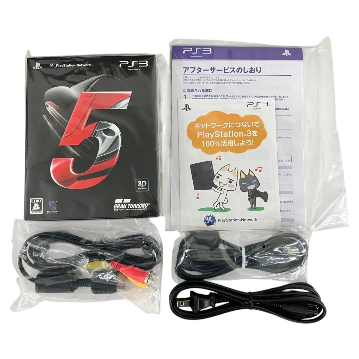 Sony ソニー PlayStation3 GRAN TURISMO 5 RACING PACK CECH
