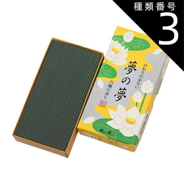 比叡山延暦寺】のお線香『叡山香』 2箱セットお香瞑想 白檀の香り