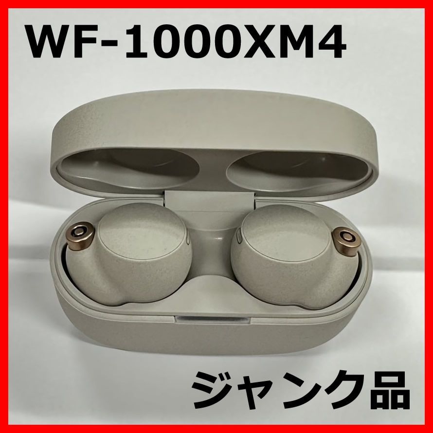 ジャンク品】SONY WF-1000XM4 シルバー イヤフォン（美品