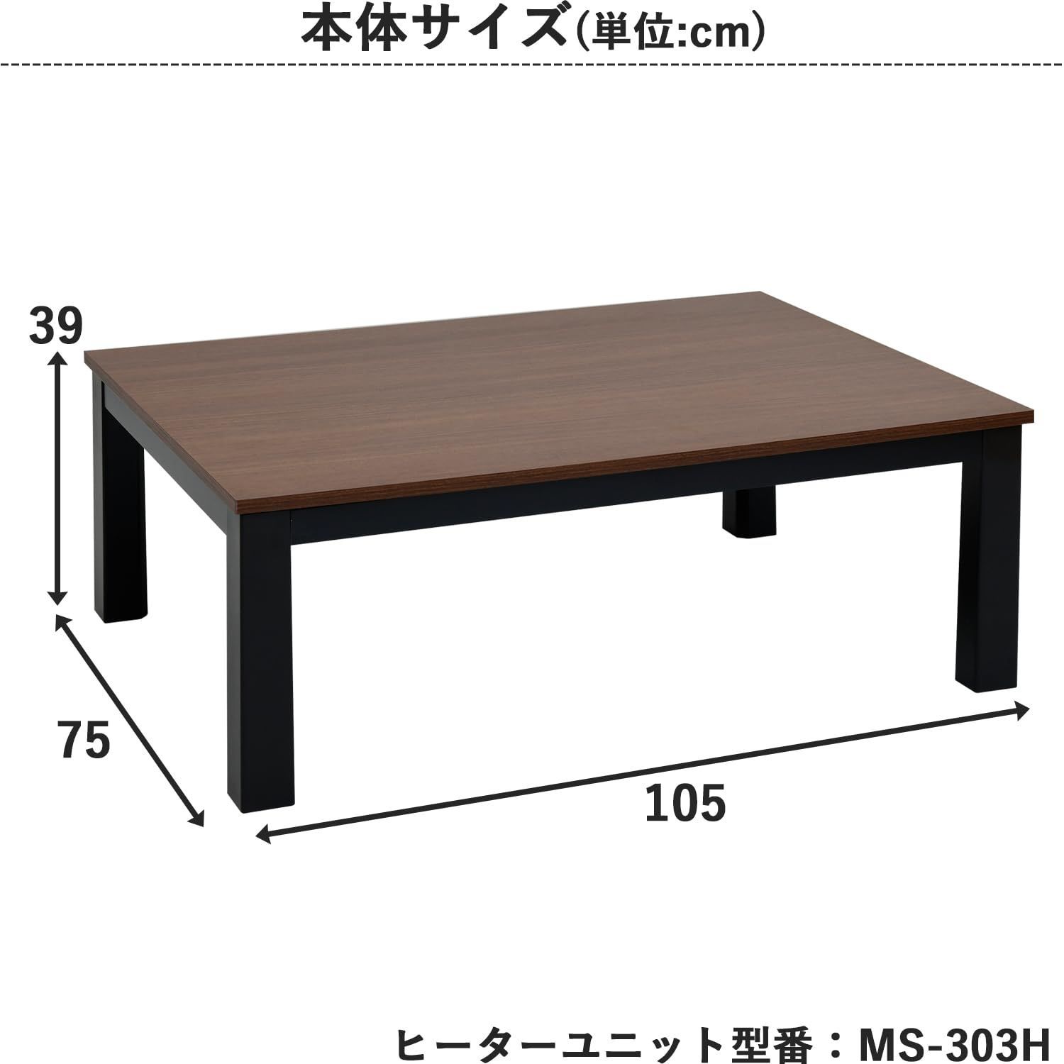 山善 こたつ テーブル 幅105cm×奥行75cm 温度調節EYC-105752 山善] こたつ テーブル 長方形 幅105cm×奥行75cm リバーシブル天
