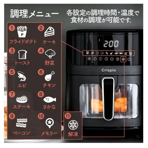 エアフライヤー