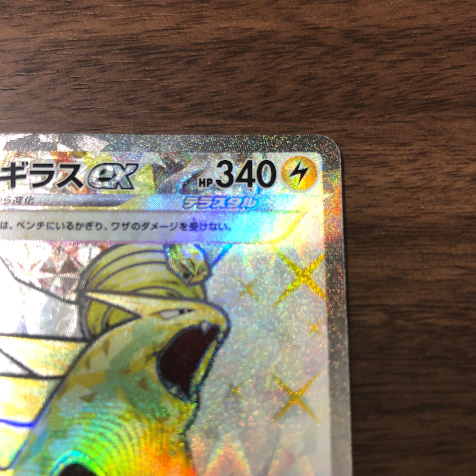 バンギラスex やまとばし　4枚　723 バンギラスex 078/175｜ポケカシングルカード通販｜Cloveストア