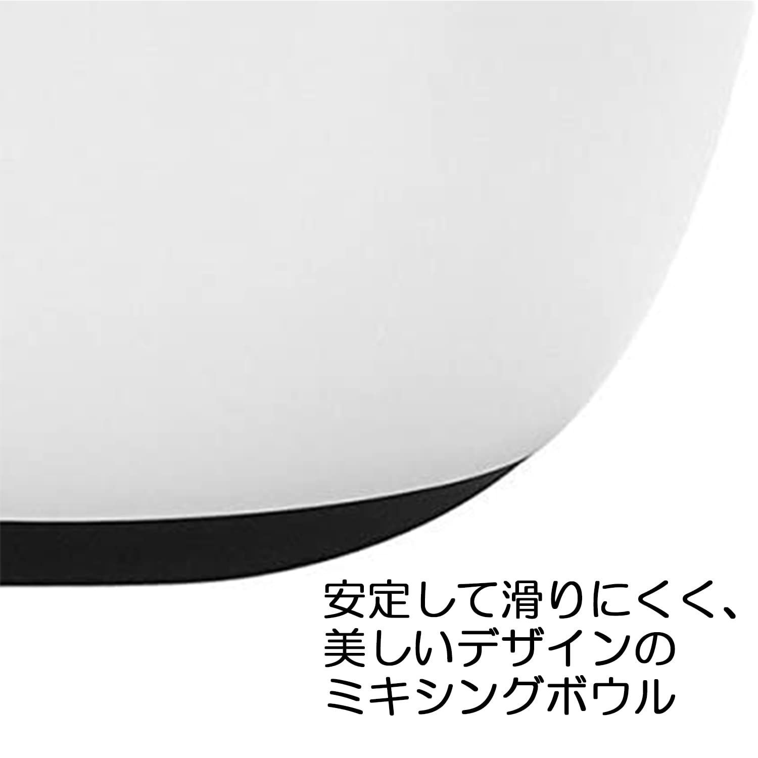 ボウル ミキシング