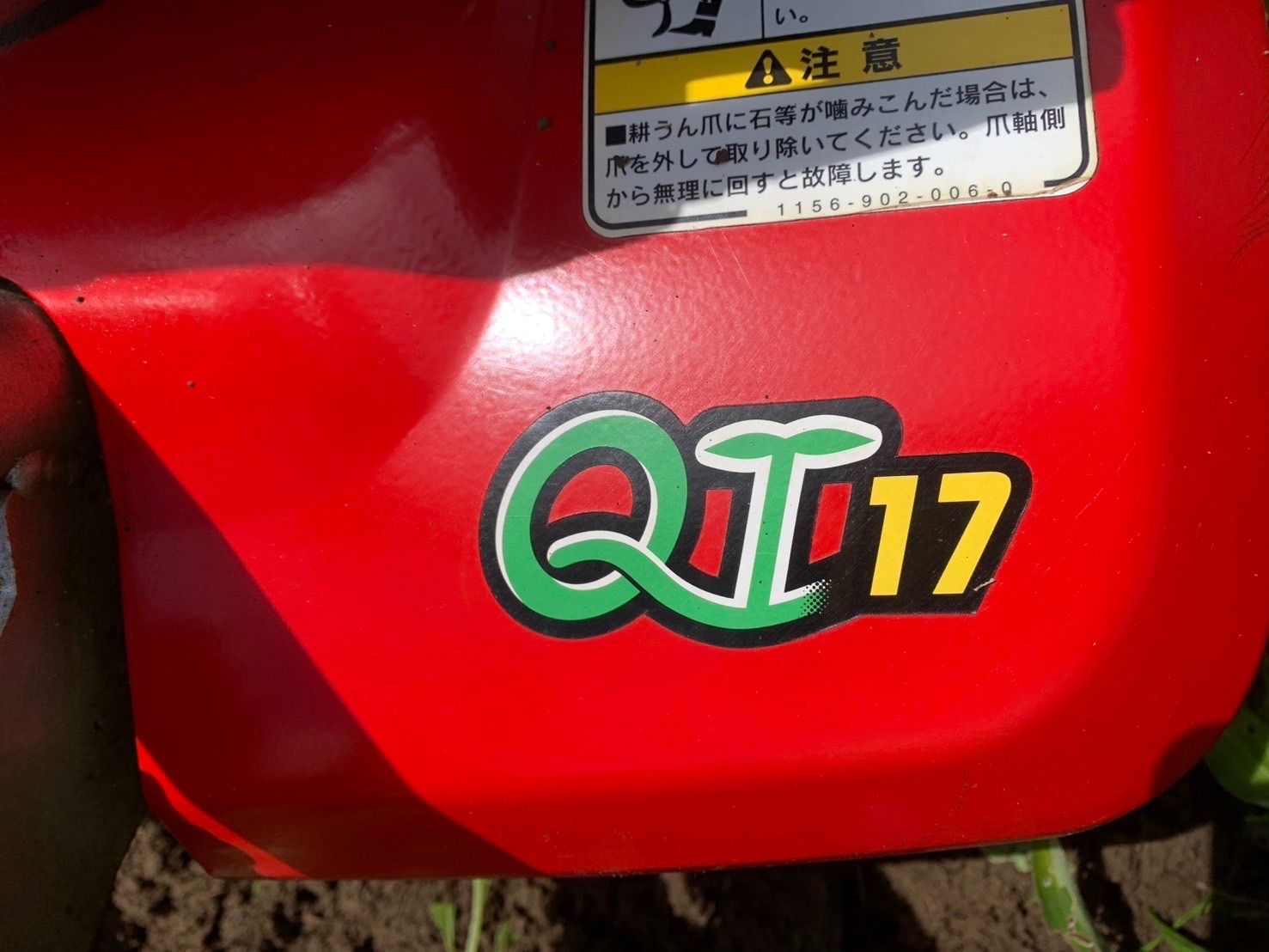 埼玉発】ヤンマー農用トラクター(歩行型) QT17 4サイクルエンジン ミニ 