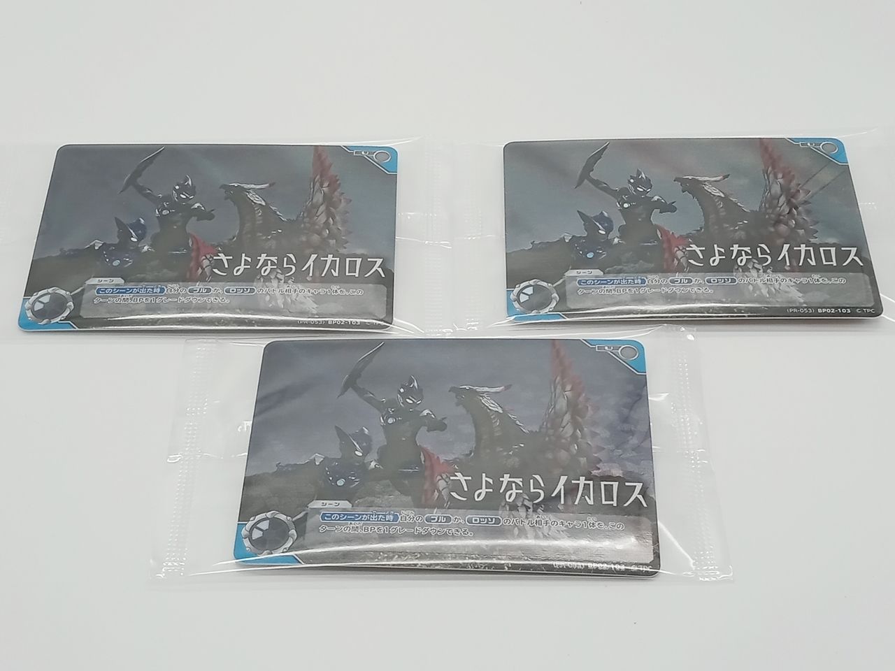 ウルトラマンカードゲーム ギャラクシーカップ プロモ さよなら
