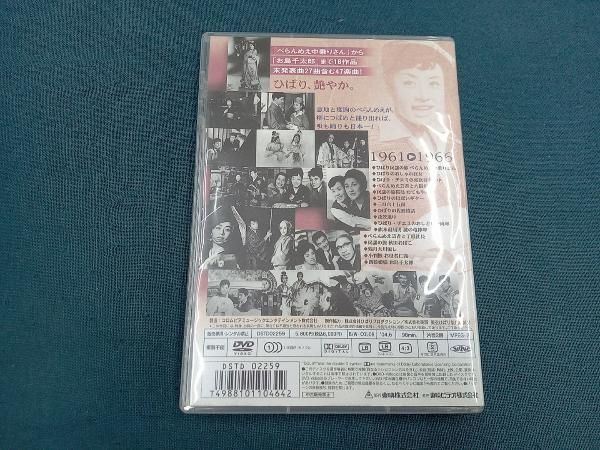 「東映映画で歌う美空ひばりの世界」ＤＶＤ全３巻＋「東映キネマ旬報vol.3」 東映映画で歌う 美空ひばりの世界 DVD 3枚組 : 映像と音の友社