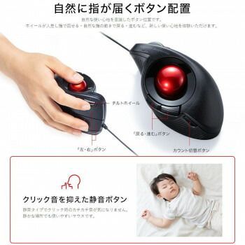 有線エルゴトラックボール