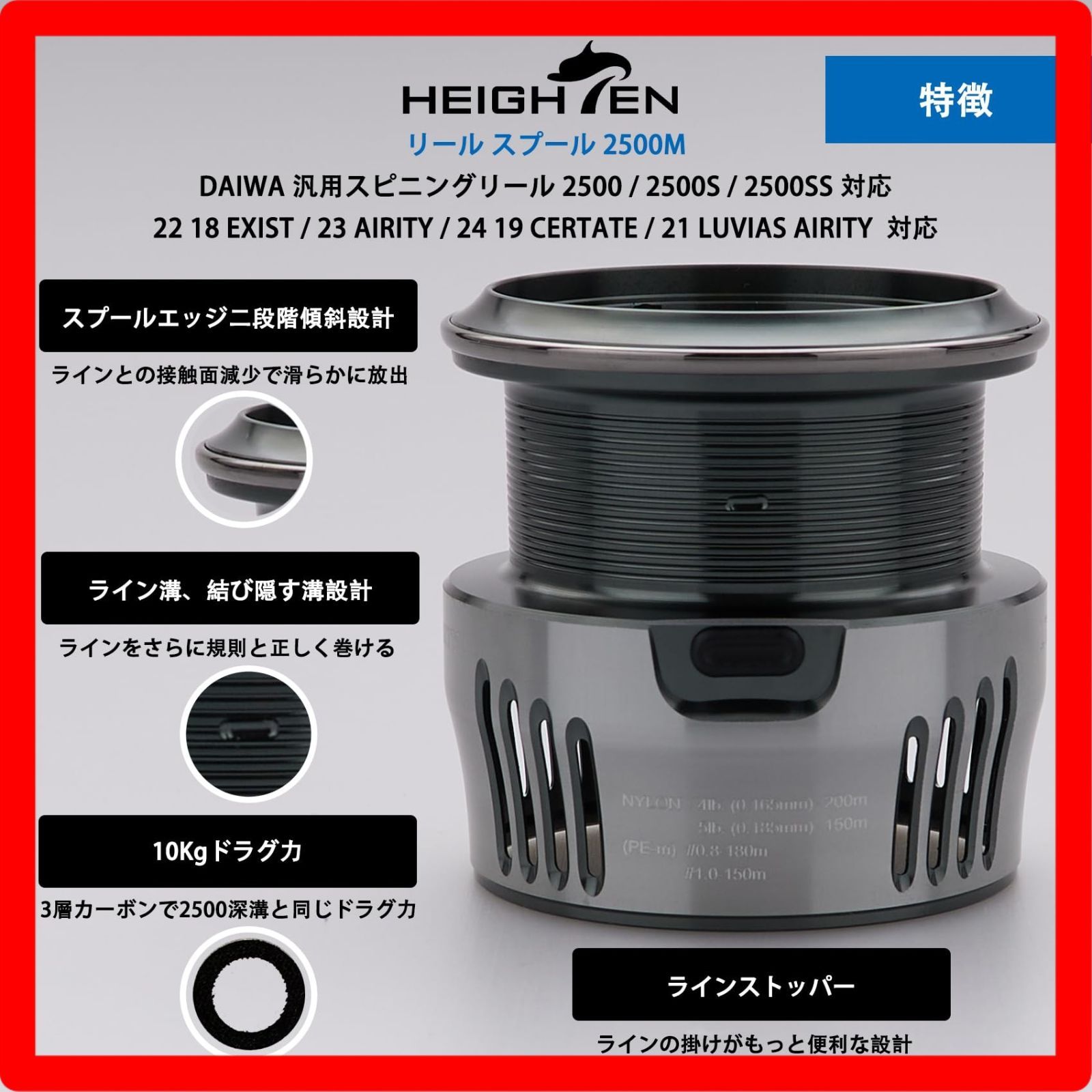DAIWA EXIST2506(2500番)+換えスプールのセット HEIGHTEN リール
