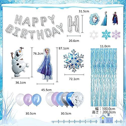 1# アナと雪の女王 アナ雪 誕生日 飾り付け 女の子 プリンセス 誕生日