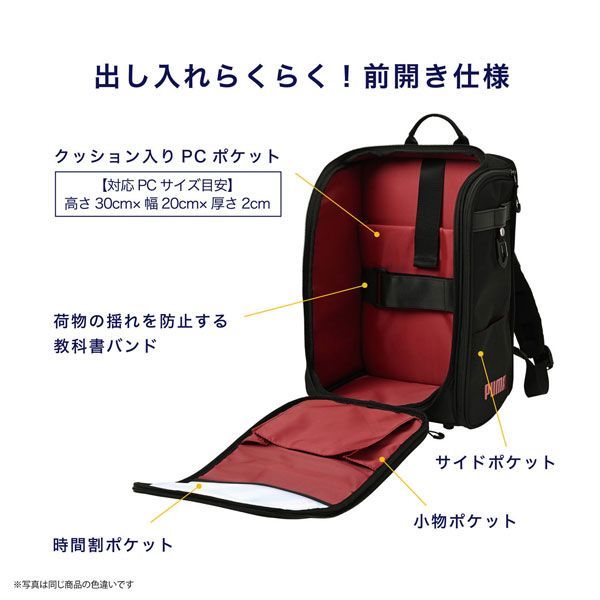 1個】プーマ PUMA 超軽快 学童リュック ランドセル ストライプ PM529BK