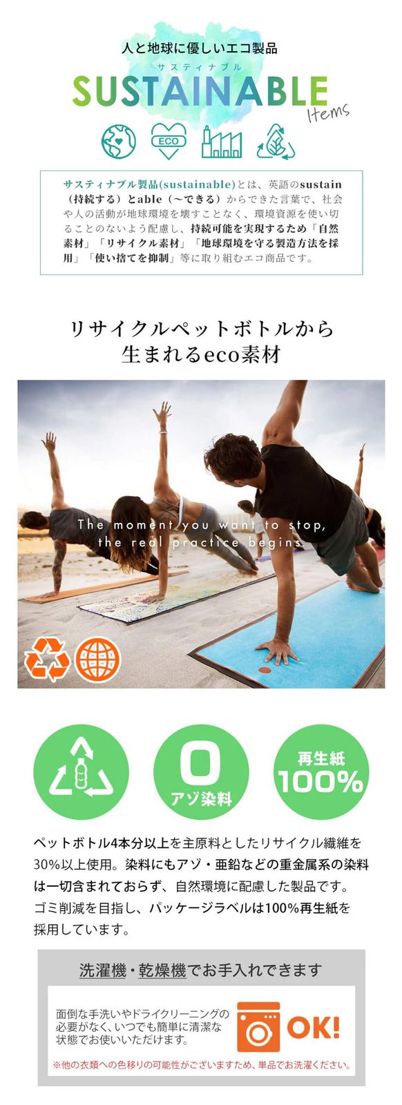 ヨガタオル 滑り止め
