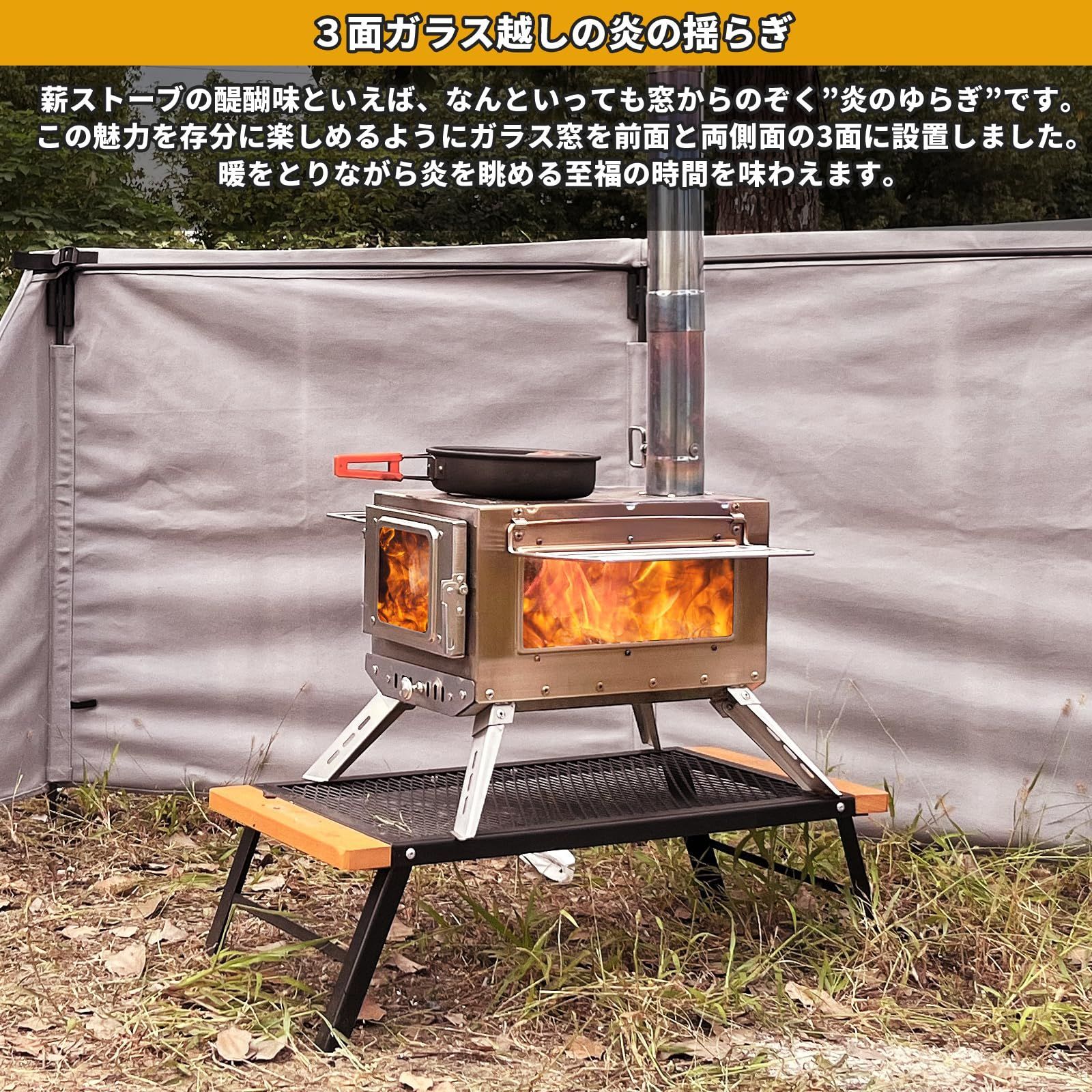 薪ストーブ キャンプストーブ 耐熱ガラス窓/サイド棚付き 煙突 薪ストーブ キャンプストーブ 耐熱ガラス窓/サイド棚付き 煙突