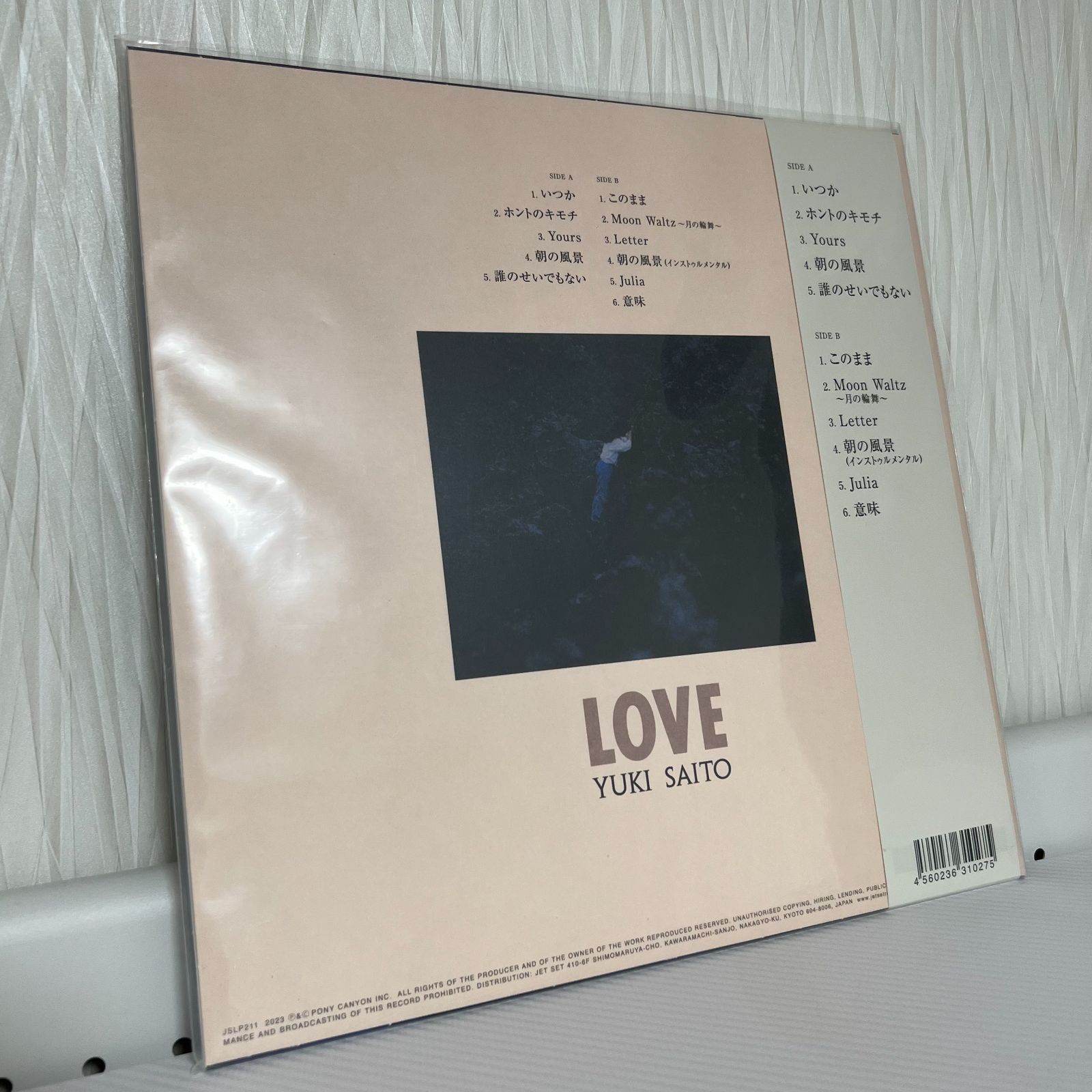 新品LP アナログ盤 斉藤由貴 LOVE レコード 斉藤由貴・LOVEアナログレコード - メルカリ