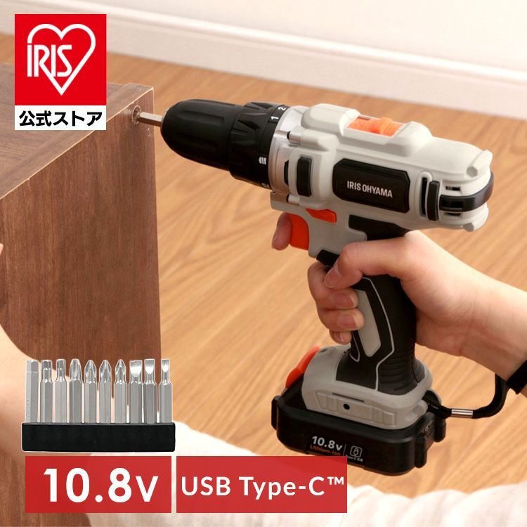 【公式】【Type-C充電＆バッテリー共用できる】 電動ドライバー 電動ドリル 小型 充電式 10.8V アイリスオーヤマ 穴あけ 軽量 ドリルドライバー トルク調整 ビットセット 家具 組み立て 電動工具 初心者 DIY ライト付き JCD28TC *