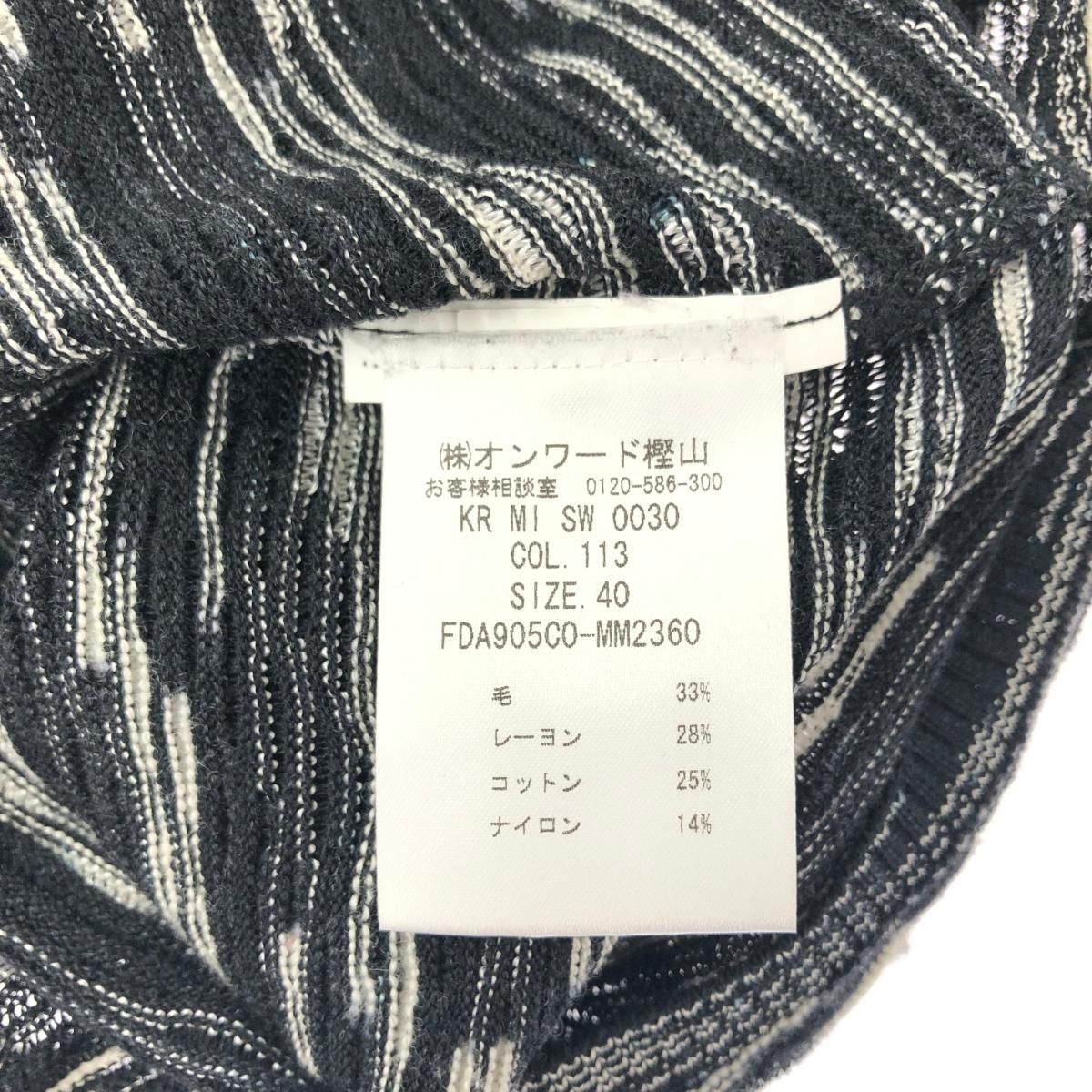 新品タグ付き MISSONI ブラック ニットジャケット サイズ40 Men's Designer Coats | Missoni