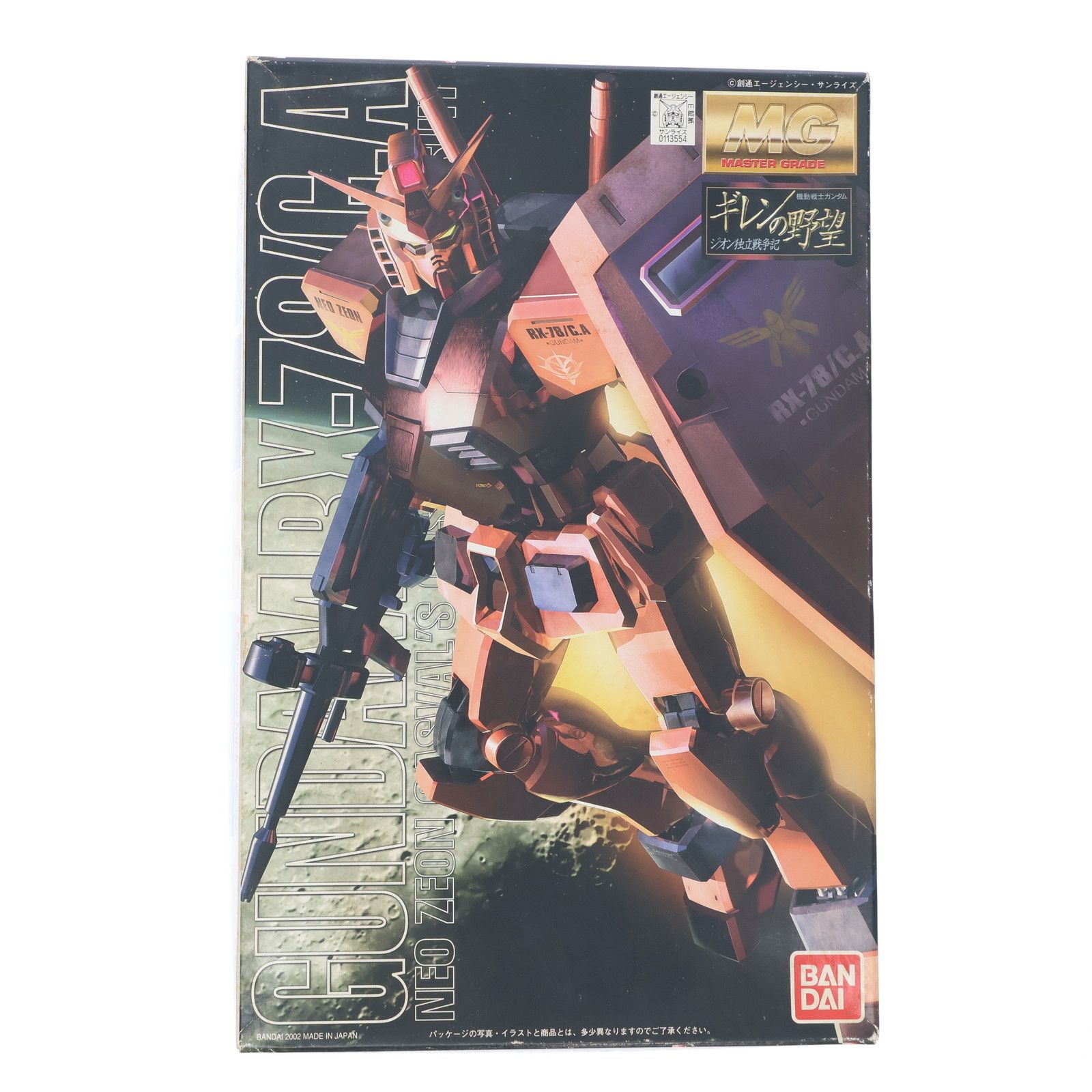 ランキング2024 1/100 MG RX-78/C.A 機動戦士ガンダム キャスバル専用ガンダム その他