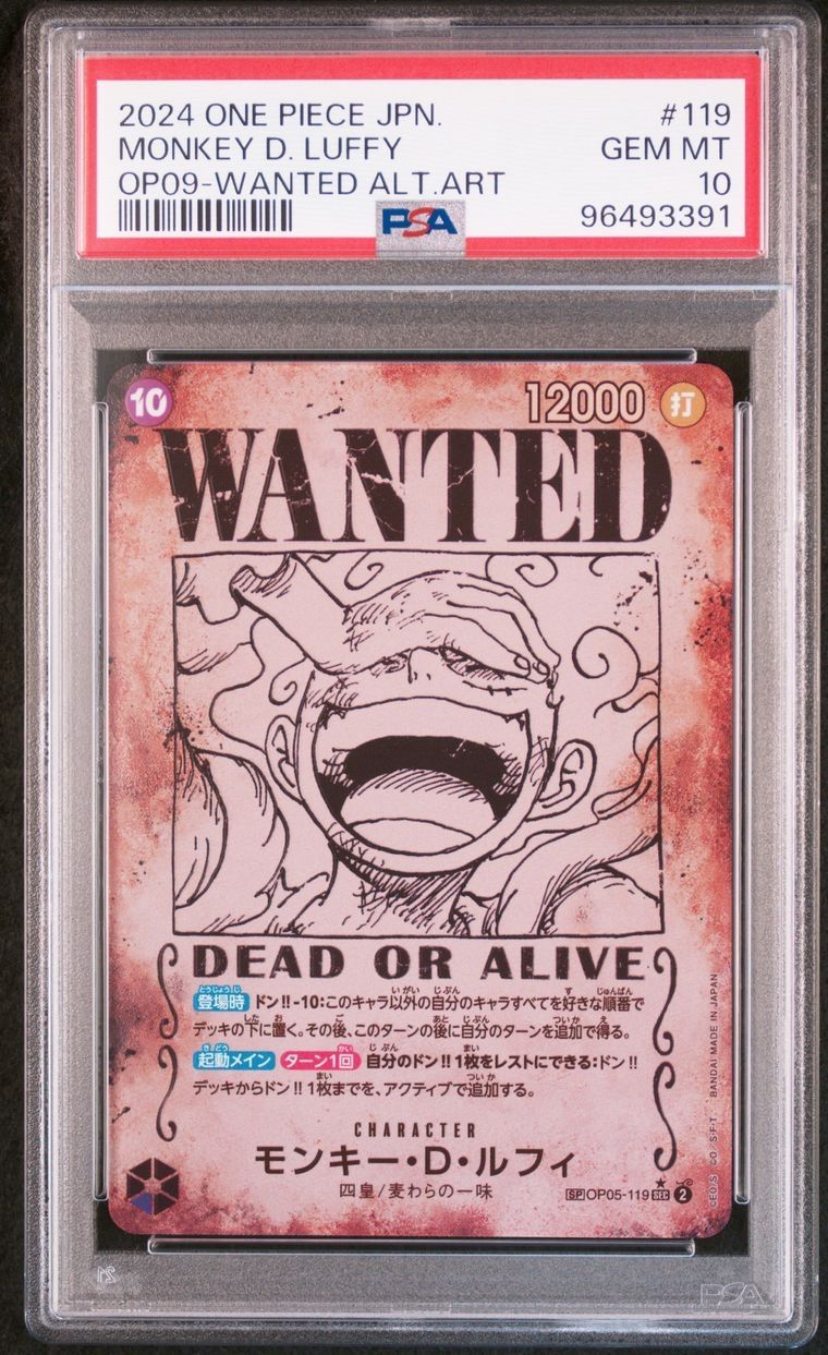 【PSA10】　モンキー D ルフィ　手配書　新たなる皇帝 モンキーDルフィ手配書 PSA10 新たなる皇帝OP-09 - メルカリ