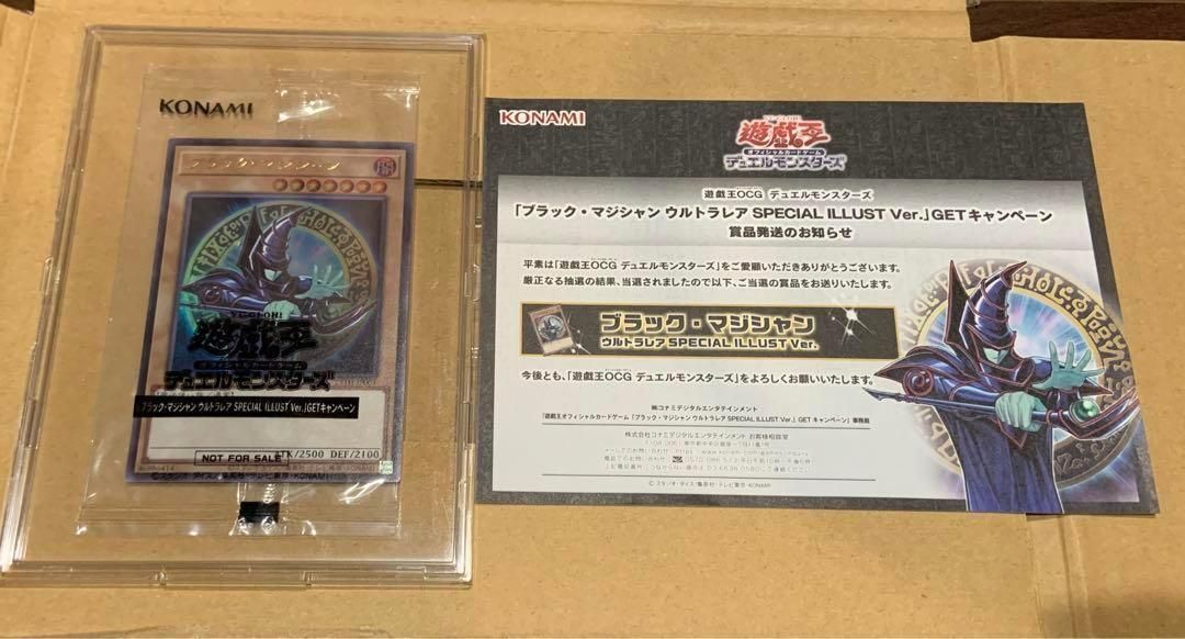 早い者勝ち 遊戯王 ブラックマジシャン スペシャルカード ステンレス