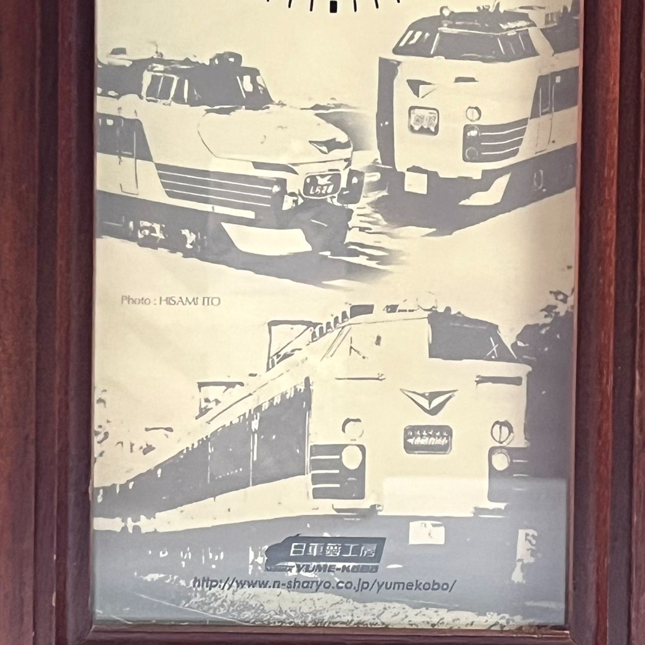 Amazon | 鉄道唱歌オルゴール時計 日車夢工房発足10周年記念